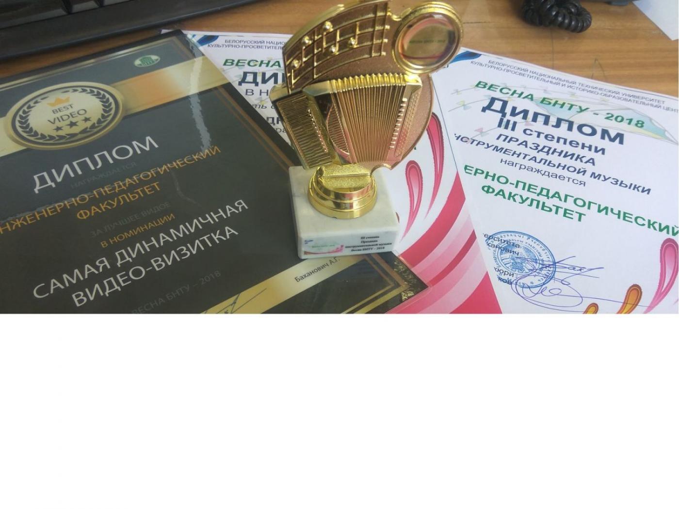 Весна 2018